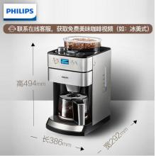 飞利浦（PHILIPS）咖啡机 全自动现磨一体带咖啡豆研磨功能 HD7751/00