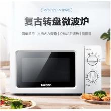 格兰仕微波炉 6档火力调节 旋钮简易操作 微波炉P70J17L-V1(W0)