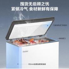 海尔 Haier 201升彩晶门体家用冰柜 气悬浮减霜80%冷柜 BC/BD-201GHLZS1