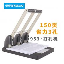 可得优（KW-triO）办公打孔机省力三孔四孔两孔豪骏重型打孔器150-200页 可调节孔间距 953 省力3孔 孔距108mm