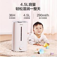 美的（Midea）加湿器办公室桌面 低噪空气加湿 银离子材质 上加水4.5L大容量 3G40A