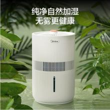 美的（Midea）无雾加湿器卧室家用办公室桌面 暖阳系列 低噪空气加湿 纯净冷蒸发式 1E25B