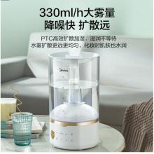 美的（Midea）加湿器办公室桌面 低噪空气加湿 热雾上加水香薰4L大容量3Q40