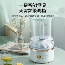 美的（Midea）加湿器办公室桌面 低噪空气加湿 热雾上加水香薰4L大容量3Q40