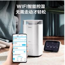 美的（Midea）智能生态 空气加湿器办公室桌面 低噪补水大容量 WIFI 3C40W