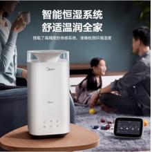 美的（Midea）智能生态 空气加湿器办公室桌面 低噪补水大容量 WIFI 3C40W