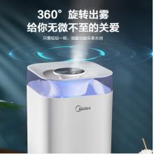美的（Midea）智能生态 空气加湿器办公室桌面 低噪补水大容量 WIFI 3C40W