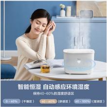 美的（Midea）智能生态 空气加湿器办公室桌面 大雾量低噪补水 智能WIFI 3S25W