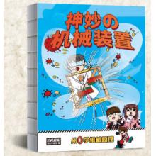 神妙机械装置雷诺积木创意搭建科技通用4岁以上儿童汽车拼搭漫画