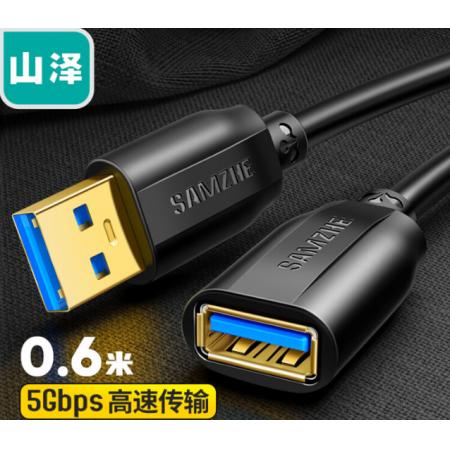 山泽(SAMZHE)USB3.0延长线公对母 AM/AF 高速传输数据连接线 U盘鼠标键盘读卡器加长线 黑色0.6米 UK-006