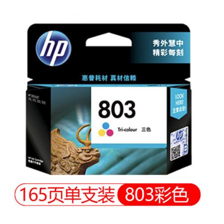 惠普（HP）803墨盒原装 彩色墨盒单支