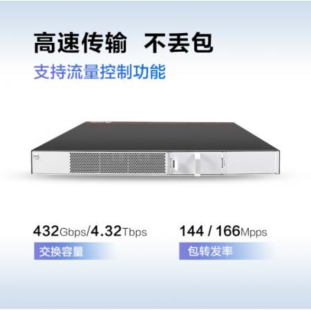 华为（HUAWEI）48口千兆以太网+4口万兆光POE供电交换机三层网管企业园区酒店网吧S5735S-L48P4X-A