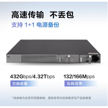 华为HUAWEI企业级交换机48口千兆以太网+4口千兆光标准三层协议网络全管理核心层公司组网 S5735S-S48T4S-A