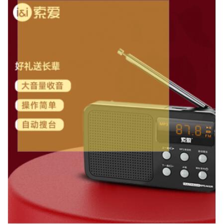 索爱（soaiy）S-91收音机老人FM随身听播放器便携充电插卡迷你音箱