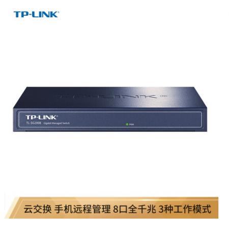 TP-LINK 云交换TL-SG2008 8口全千兆Web网管 云管理交换机