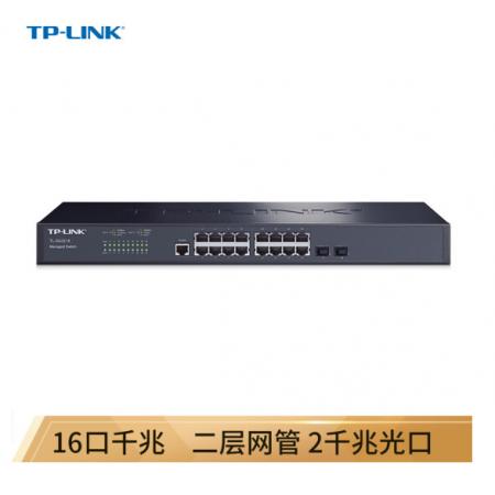TP-LINK TL-SG3218 16口千兆二层网管核心交换机