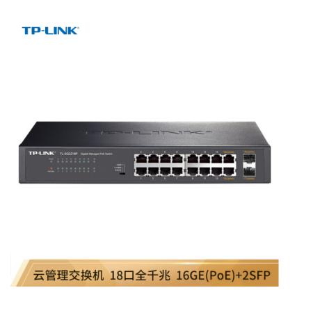 TP-LINK 云交换TL-SG2218P 全千兆18口Web网管 云管理PoE交换机 (16PoE口+2千兆SFP) 企业级分流器 分线器