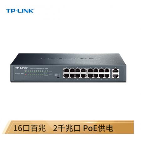 TP-LINK SL1210P 10口千兆上联POE交换机