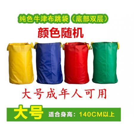  恬星 袋子	袋鼠跳