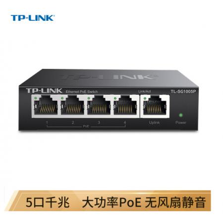 TP-LINK 5口千兆PoE交换机 4口PoE 非网管交换机 监控网络网线分线器 企业级交换器 分流器 TL-SG1005P