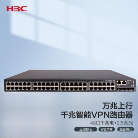 新华三（H3C）S5500V2-54S-EI 48口千兆三层网管企业级网络核心交换机 万兆上行