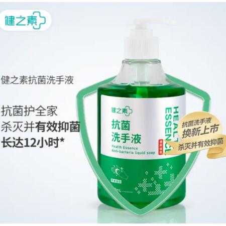 健之素 洗手液 抗菌 办公洗手液 500ml 草绿色 *1