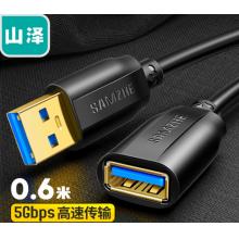 山泽(SAMZHE)USB3.0延长线公对母 AM/AF 高速传输数据连接线 U盘鼠标键盘读卡器加长线 黑色0.6米 UK-006