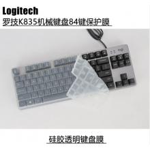 Logitech K835机械键盘保护膜84键专用键盘膜透明防尘罩可水洗硅胶键盘保护膜 84键（YU0045）