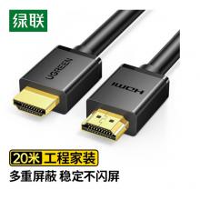HDMI线 绿联 10112