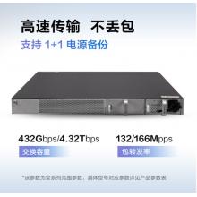 华为HUAWEI企业级交换机48口千兆以太网+4口千兆光标准三层协议网络全管理核心层公司组网 S5735S-S48T4S-A