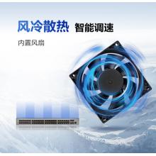 华为数通智选48口千兆交换机+4口千兆光S5720S-52P-LI-AC升级企业级网络全管理弱三层办公 S5735S-L48T4S-A1