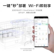 华为HUAWEI企业级无线吸顶AP全屋wifi6网络覆盖11ax室内型2+2千兆双频3000M内置智能天线AirEngine5762S-11