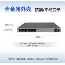 华为HUAWEI企业级交换机24口千兆以太网+4口千兆光口高速稳定三层网络全管理型大型商超公司 S5735S-S24T4S-A