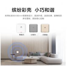 华为全屋WiFi6套装5G覆盖企业级智能天线教室酒店办公适用120-150㎡ 4个12SW闪耀金色86面板AP+8口POE交换机