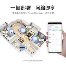 华为全屋WiFi6套装5G覆盖企业级智能天线教室酒店办公适用120-150㎡ 4个12SW闪耀金色86面板AP+8口POE交换机