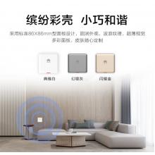 华为全屋WiFi6套装3000M全千兆网口APP管理家用大户型适用90-120㎡ 3个11SW闪耀金色86面板AP+4口POE交换机