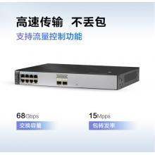 华为HUAWEI企业级交换机网管8口千兆2口千兆光POE供电交换机S1720-10GW-PWR-2P企业专用