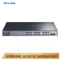 TP-LINK 云交换TL-SG2226PE 全千兆26口Web网管 云管理PoE交换机 (24PoE口+2千兆SFP) 企业级分流器 分线器
