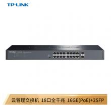 TP-LINK 云交换TL-SG2218PE 全千兆18口Web网管 云管理PoE交换机 (16PoE口+2千兆SFP) 企业级分流器 分线器