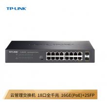 TP-LINK 云交换TL-SG2218P 全千兆18口Web网管 云管理PoE交换机 (16PoE口+2千兆SFP)