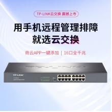 TP-LINK 云交换TL-SG2016 16口全千兆Web网管 云管理 交换机 企业级交换器 监控网络网线分线器 分流器