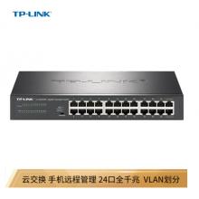 TP-LINK 云交换TL-SG2024D 24口全千兆Web网管 云管理交换机 企业级交换器 监控网络网线分线器