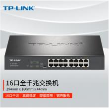 TP-LINK 16口全千兆交换机 非网管T系列 企业级交换器 监控网络网线分线器 TL-SG1016DT