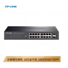 TP-LINK 云交换TL-SG2218P 全千兆18口Web网管 云管理PoE交换机 (16PoE口+2千兆SFP) 企业级分流器 分线器