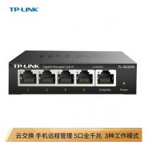 TP-LINK 云交换TL-SG2005 五口  全千兆Web网管 云管理交换机 网线分线器 分流器