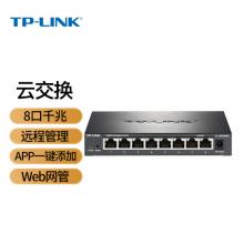 TP-LINK 云交换TL-SG2008D 8口全千兆Web网管 云管理交换机 网线分线器 分流器