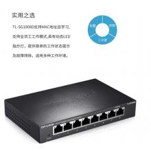 TP-LINK 8口千兆交换机 企业级交换器 监控网络网线分线器 分流器 金属机身 TL-SG1008D