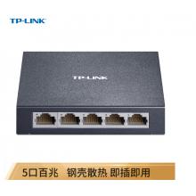 TP-LINK 5口百兆交换机 4口监控网络网线分线器 分流器 金属机身 TL-SF1005D