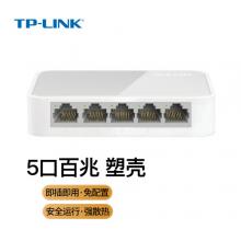 TP-LINK 5口百兆4口监控网络网线分线器 家用宿舍分流器 TL-SF1005+