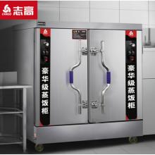 志高 蒸饭柜  智能定时24盘  380V 24KW